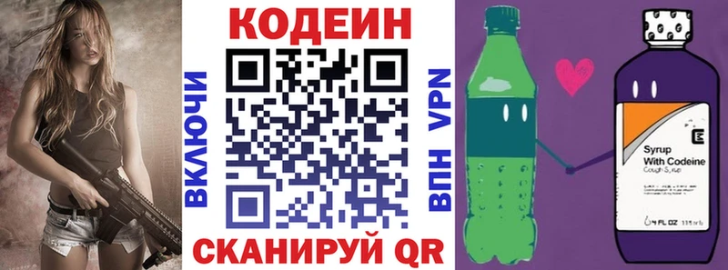 Кодеин Purple Drank  Миллерово 
