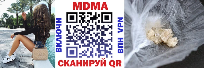 МДМА кристаллы  Миллерово 