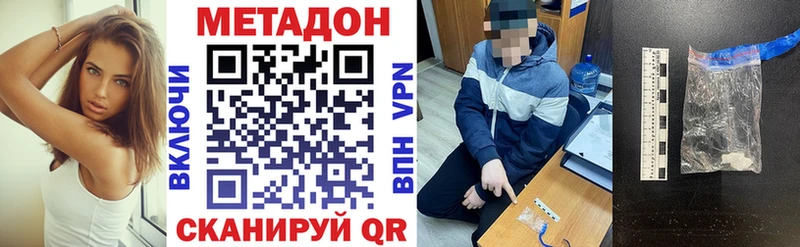 МЕТАДОН кристалл  нарко площадка клад  Миллерово 